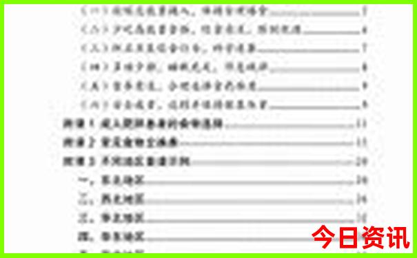 普者黑一日游攻略